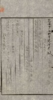 金錢關係書類綴－土地利用協會（雜出）藏品圖，第333張