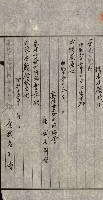 金錢關係書類綴－土地利用協會（雜出）藏品圖，第334張