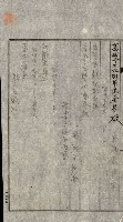 金錢關係書類綴－土地利用協會（雜出）藏品圖，第335張