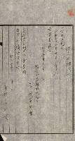 金錢關係書類綴－土地利用協會（雜出）藏品圖，第336張