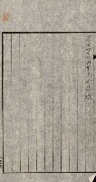 金錢關係書類綴－土地利用協會（雜出）藏品圖，第337張