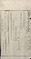 金錢關係書類綴－土地利用協會（雜出）藏品圖，第339張