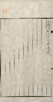 金錢關係書類綴－土地利用協會（雜出）藏品圖，第341張