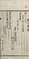 金錢關係書類綴－土地利用協會（雜出）藏品圖，第342張