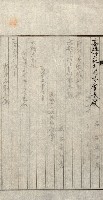 金錢關係書類綴－土地利用協會（雜出）藏品圖，第343張