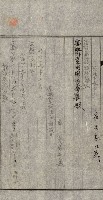 金錢關係書類綴－土地利用協會（雜出）藏品圖，第345張