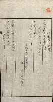 金錢關係書類綴－土地利用協會（雜出）藏品圖，第346張