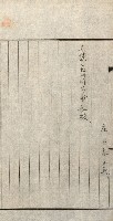 金錢關係書類綴－土地利用協會（雜出）藏品圖，第347張