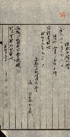 金錢關係書類綴－土地利用協會（雜出）藏品圖，第348張