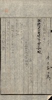 金錢關係書類綴－土地利用協會（雜出）藏品圖，第349張