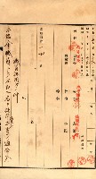 金錢關係書類綴－土地利用協會（雜出）藏品圖，第350張