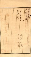 金錢關係書類綴－土地利用協會（雜出）藏品圖，第351張