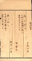 金錢關係書類綴－土地利用協會（雜出）藏品圖，第352張