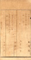 金錢關係書類綴－土地利用協會（雜出）藏品圖，第353張