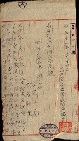 金錢關係書類綴－土地利用協會（雜出）藏品圖，第354張