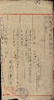金錢關係書類綴－土地利用協會（雜出）藏品圖，第355張