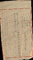 金錢關係書類綴－土地利用協會（雜出）藏品圖，第356張