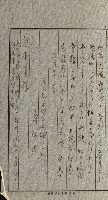 登記關係雜件綴－抵當權拋棄証書並其他
（買收關係－卅八之八）藏品圖，第3張
