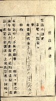 登記關係雜件綴－抵當權拋棄証書並其他
（買收關係－卅八之八）藏品圖，第4張