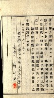 登記關係雜件綴－抵當權拋棄証書並其他
（買收關係－卅八之八）藏品圖，第5張