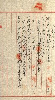 登記關係雜件綴－抵當權拋棄証書並其他
（買收關係－卅八之八）藏品圖，第9張