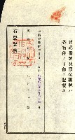 登記關係雜件綴－抵當權拋棄証書並其他
（買收關係－卅八之八）藏品圖，第10張