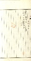 登記關係雜件綴－抵當權拋棄証書並其他
（買收關係－卅八之八）藏品圖，第13張