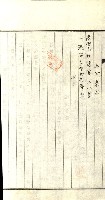 登記關係雜件綴－抵當權拋棄証書並其他
（買收關係－卅八之八）藏品圖，第16張