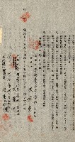 登記關係雜件綴－抵當權拋棄証書並其他
（買收關係－卅八之八）藏品圖，第27張