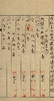 登記關係雜件綴－抵當權拋棄証書並其他
（買收關係－卅八之八）藏品圖，第28張