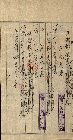 登記關係雜件綴－抵當權拋棄証書並其他
（買收關係－卅八之八）藏品圖，第33張