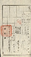 登記關係雜件綴－抵當權拋棄証書並其他
（買收關係－卅八之八）藏品圖，第35張