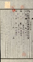登記關係雜件綴－抵當權拋棄証書並其他
（買收關係－卅八之八）藏品圖，第37張