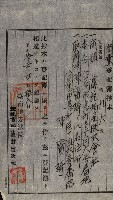 登記關係雜件綴－抵當權拋棄証書並其他
（買收關係－卅八之八）藏品圖，第54張