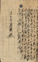 登記關係雜件綴－抵當權拋棄証書並其他
（買收關係－卅八之八）藏品圖，第55張