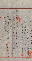 登記關係雜件綴－抵當權拋棄証書並其他
（買收關係－卅八之八）藏品圖，第65張