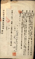 登記關係雜件綴－抵當權拋棄証書並其他
（買收關係－卅八之八）藏品圖，第68張