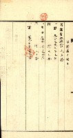登記關係雜件綴－抵當權拋棄証書並其他
（買收關係－卅八之八）藏品圖，第72張