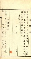 登記關係雜件綴－抵當權拋棄証書並其他
（買收關係－卅八之八）藏品圖，第74張