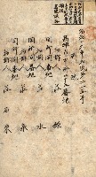 登記關係雜件綴－抵當權拋棄証書並其他
（買收關係－卅八之八）藏品圖，第75張