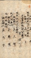 登記關係雜件綴－抵當權拋棄証書並其他
（買收關係－卅八之八）藏品圖，第77張