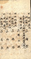 登記關係雜件綴－抵當權拋棄証書並其他
（買收關係－卅八之八）藏品圖，第80張