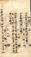 登記關係雜件綴－抵當權拋棄証書並其他
（買收關係－卅八之八）藏品圖，第82張