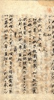登記關係雜件綴－抵當權拋棄証書並其他
（買收關係－卅八之八）藏品圖，第83張