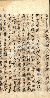 登記關係雜件綴－抵當權拋棄証書並其他
（買收關係－卅八之八）藏品圖，第84張