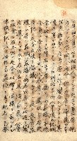 登記關係雜件綴－抵當權拋棄証書並其他
（買收關係－卅八之八）藏品圖，第85張