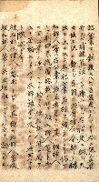 登記關係雜件綴－抵當權拋棄証書並其他
（買收關係－卅八之八）藏品圖，第86張