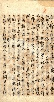 登記關係雜件綴－抵當權拋棄証書並其他
（買收關係－卅八之八）藏品圖，第87張