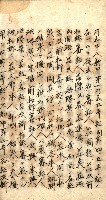 登記關係雜件綴－抵當權拋棄証書並其他
（買收關係－卅八之八）藏品圖，第88張