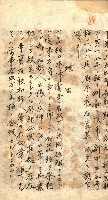 登記關係雜件綴－抵當權拋棄証書並其他
（買收關係－卅八之八）藏品圖，第89張